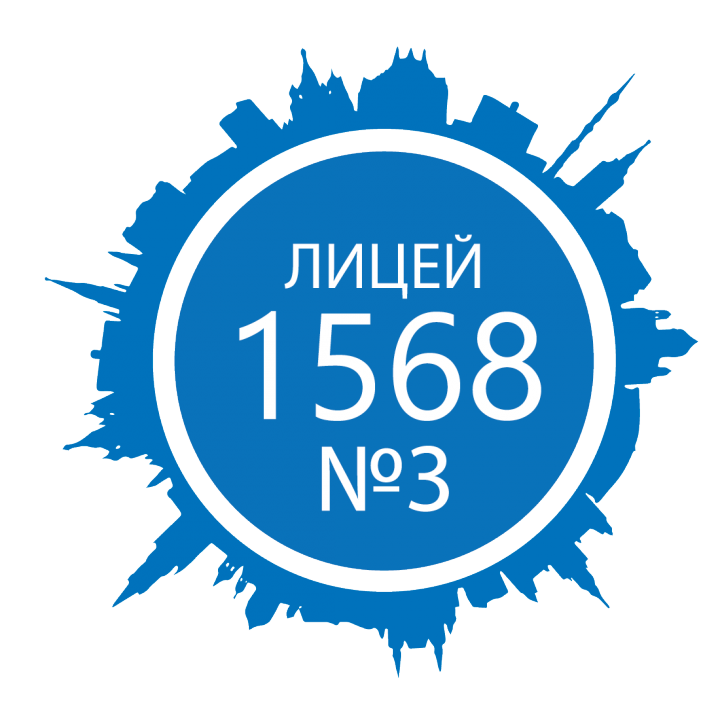 Лицей № 1568. Логотип лицей 1568. ГБОУ школа №1568. Лицей имени Пабло Неруды.