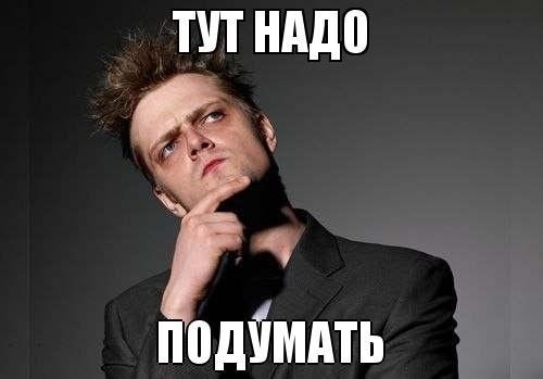 Давай не надо мем